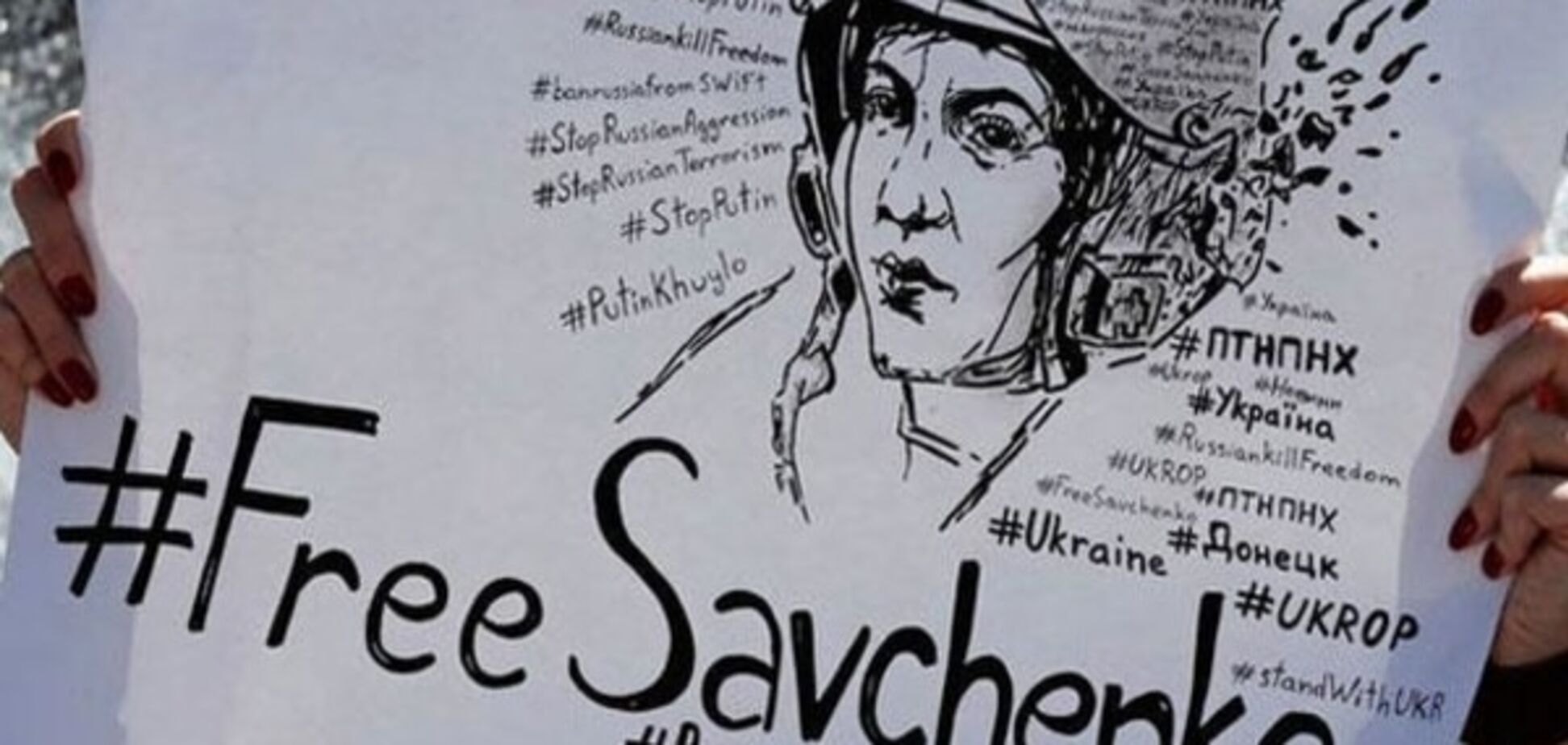 #‎FreeSavchenko. Стартовала глобальная акция в поддержку украинки