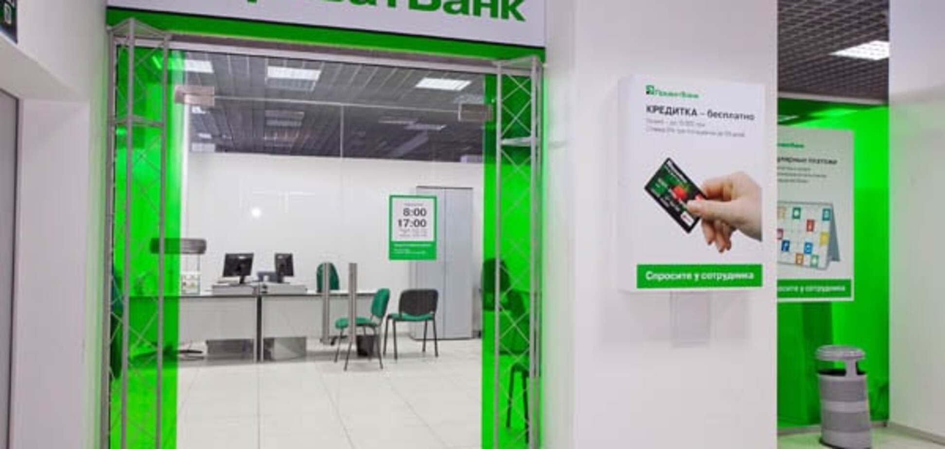 Приват24 будет сообщать об акциях в магазинах АТБ