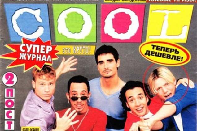 Что читали в 90-х: журналы 'COOL', 'Лиза' и 'Андрей' для мужчин