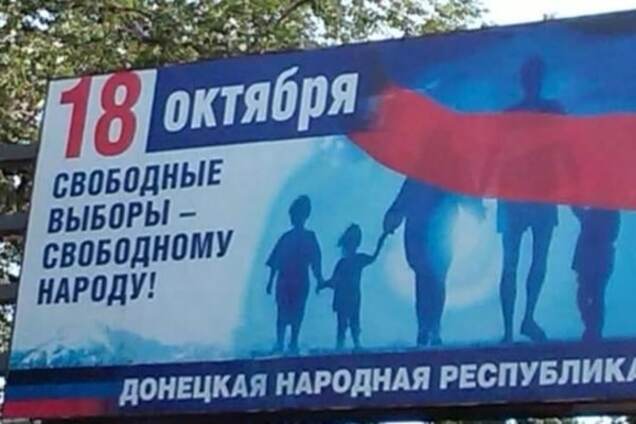 В 'ДНР' задумались об отмене фейковых выборов: 'мэры' уже назначены