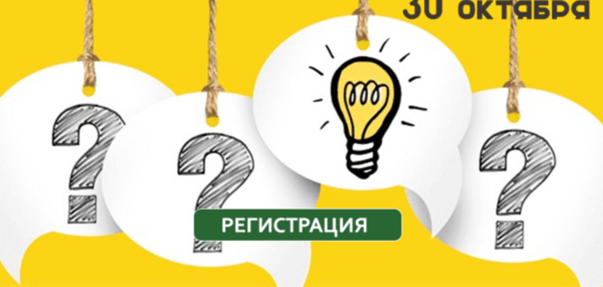 30 октября 2015 состоится Sales & Marketing Quest