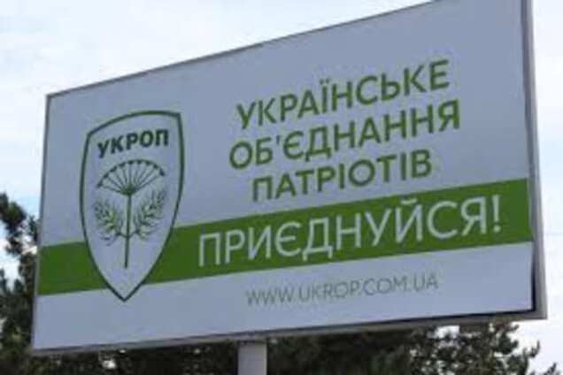УКРОП предложил перенести КГГА на окраину столицы