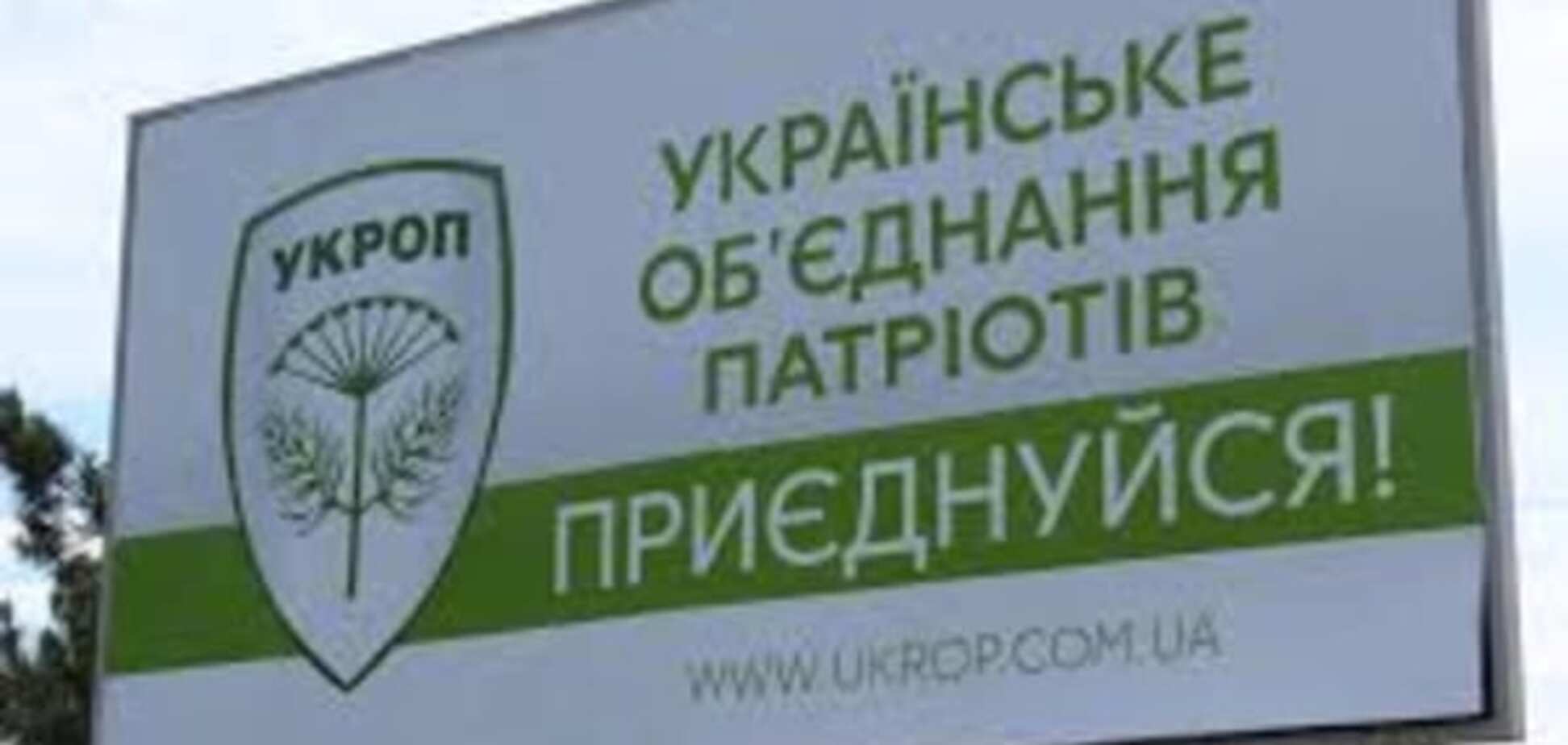 УКРОП предложил перенести КГГА на окраину столицы