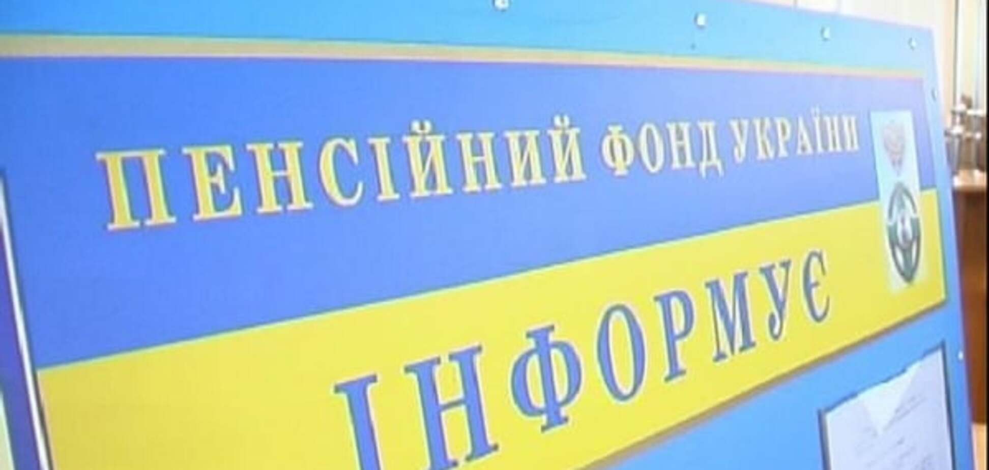 Пенсійний фонд перестав платити пенсію ватажкам терористів 'ЛНР'
