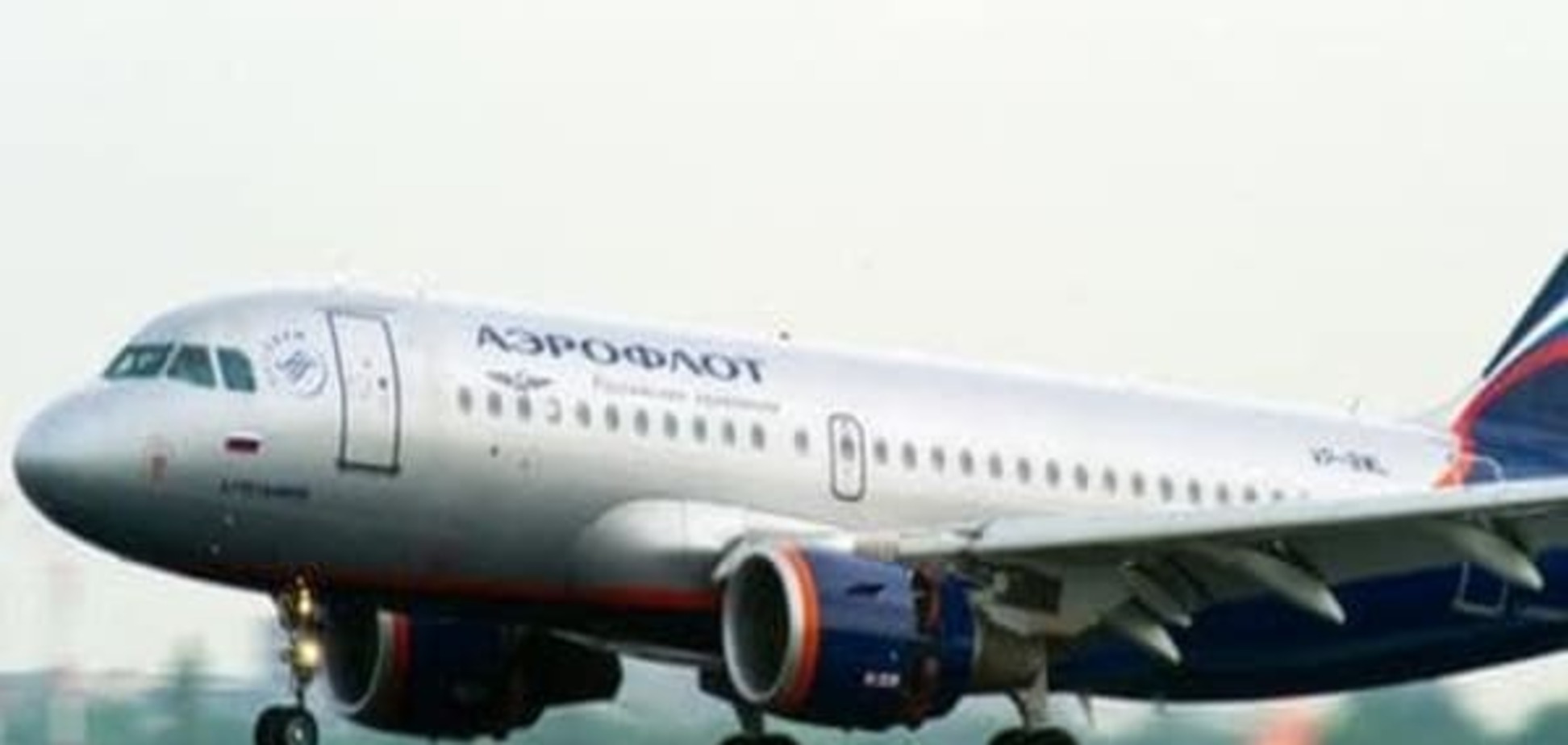 В Киеве не драматизируют сокращение авиаперевозок между Украиной и РФ