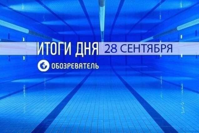 Умер легендарный футболист 'Реала'. Спортивные итоги 28 сентября