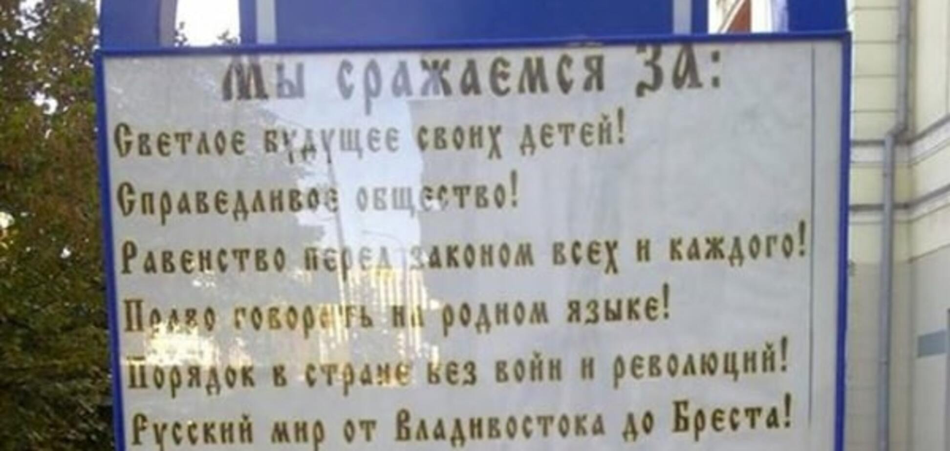 'Ми воюємо проти карателів!' Донеччан покликали в армію 'ДНР': фотофакт