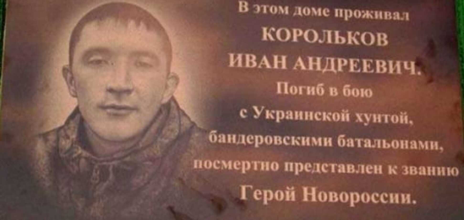 Казанский о 'мемориале герою Новороссии': дремучее скотство оккупантов