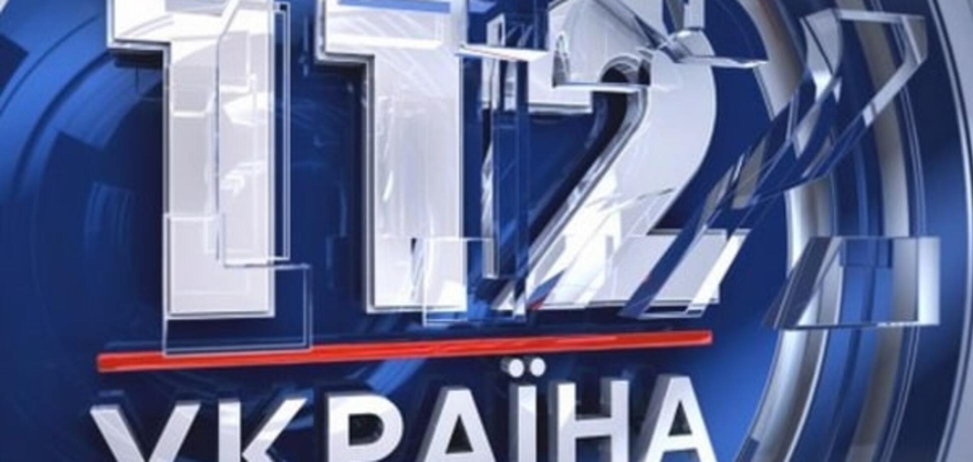 Стало відомо, які ліцензії '112 каналу' хоче відібрати Нацрада