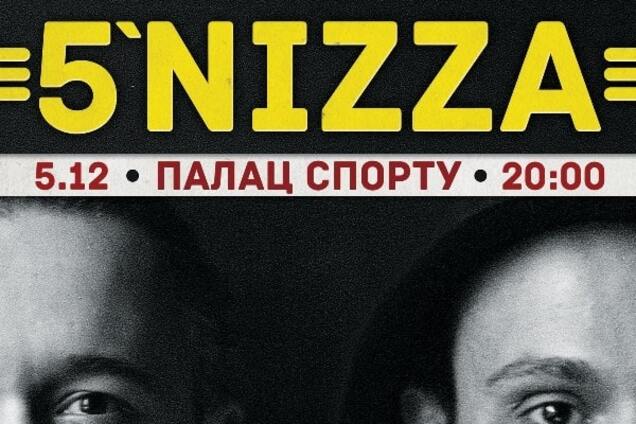5`nizza Реюнион. Большой концерт 5 декабря во Дворце спорта