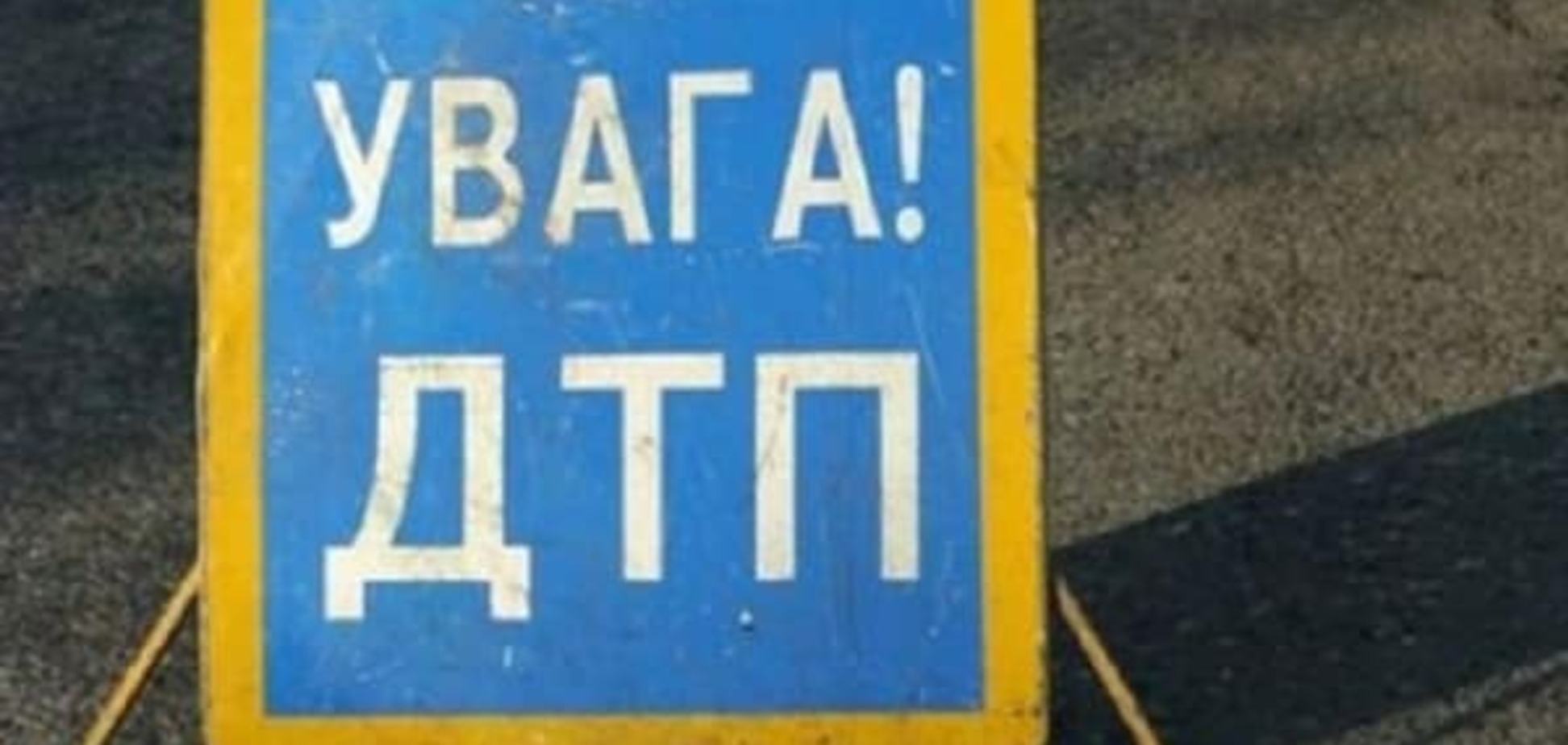 Война на дорогах: 75 ДТП и 11 погибших