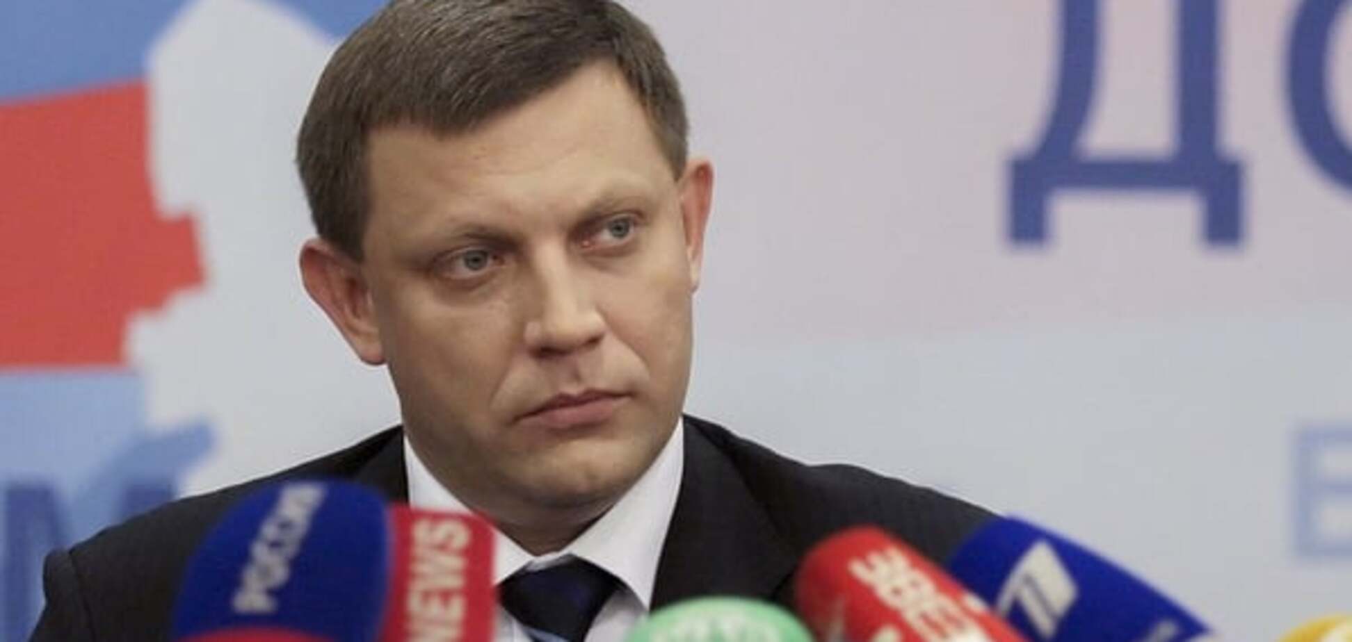 Главарь 'ДНР' подписал соглашение об отводе вооружений