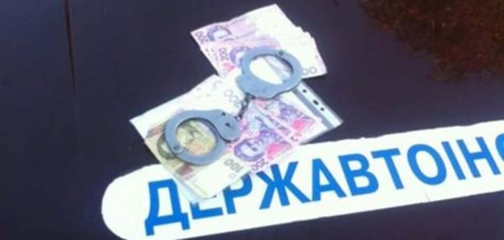 На Полтавщине начальник отдела ГАИ погорел на взятке