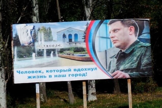 Терорист Захарченко 'вдихнув життя' в зруйновані міста Донбасу: фотофакт