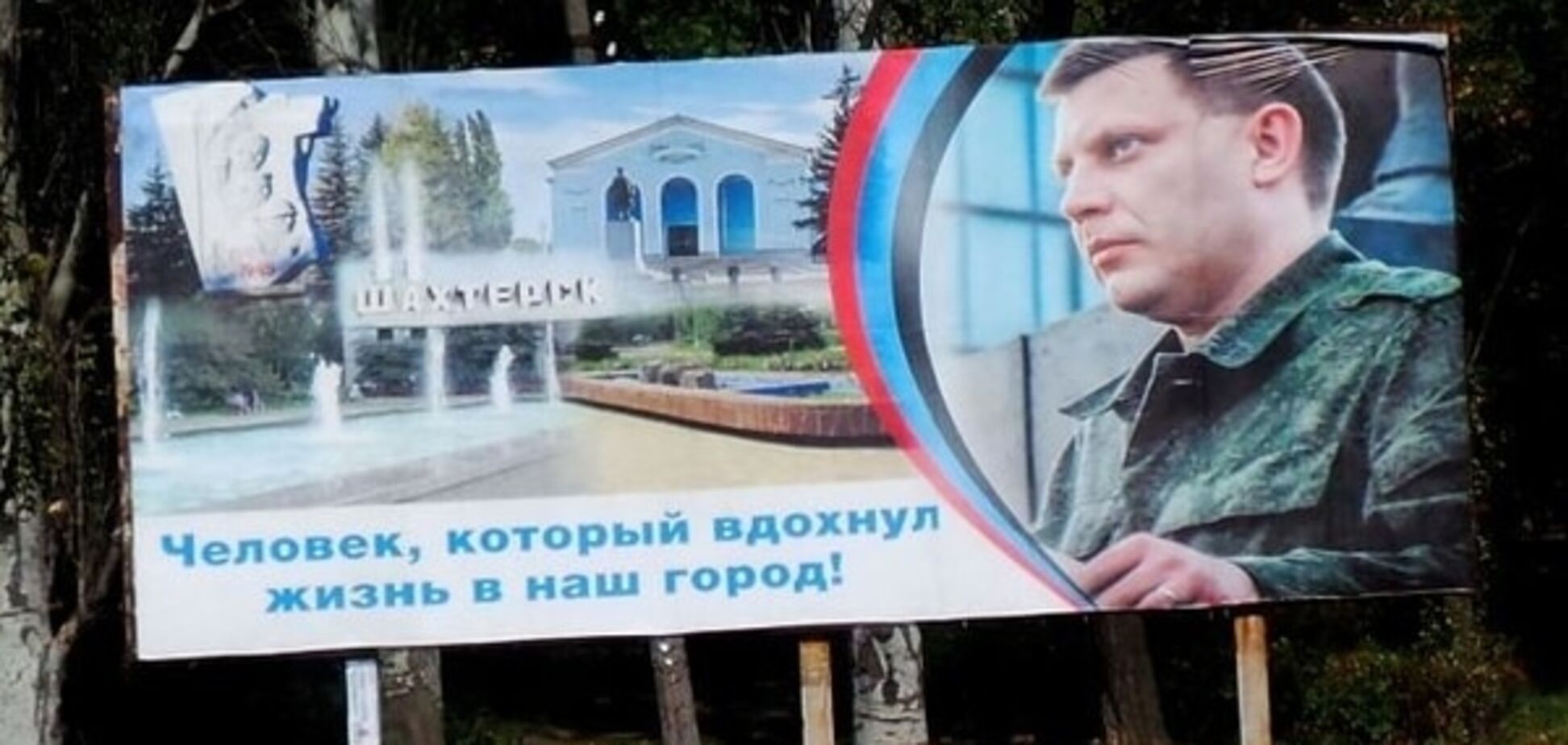Терорист Захарченко 'вдихнув життя' в зруйновані міста Донбасу: фотофакт