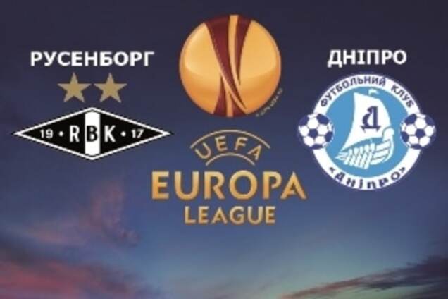 Русенборг - Днепр: прогноз букмекеров на матч Лиги Европы