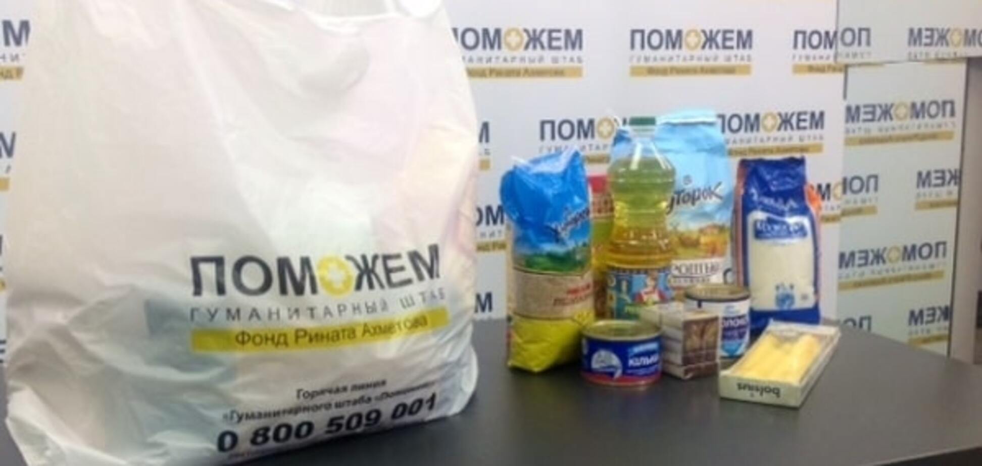 Штаб Ахметова в сентябре доставил почти 4 тыс. тонн гумпомощи жителям Донбасса