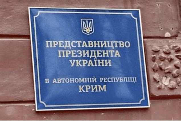 В Херсоне ночью прогремел взрыв возле представительства Президента в Крыму