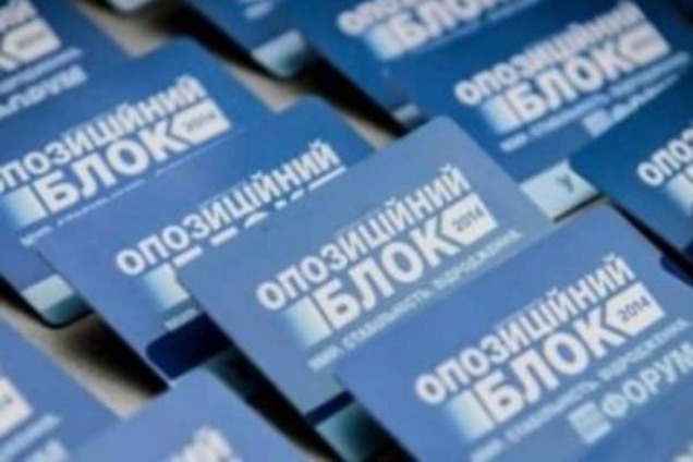 В Оппозиционном блоке утверждают, что власть намерена лишить жителей Донбасса права голоса