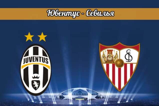 Ювентус - Севилья: прогноз, где смотреть матч Коноплянки в Лиге чемпионов