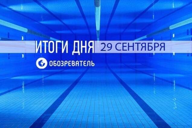 Скандал в сборной Украины. Спортивные итоги 29 сентября