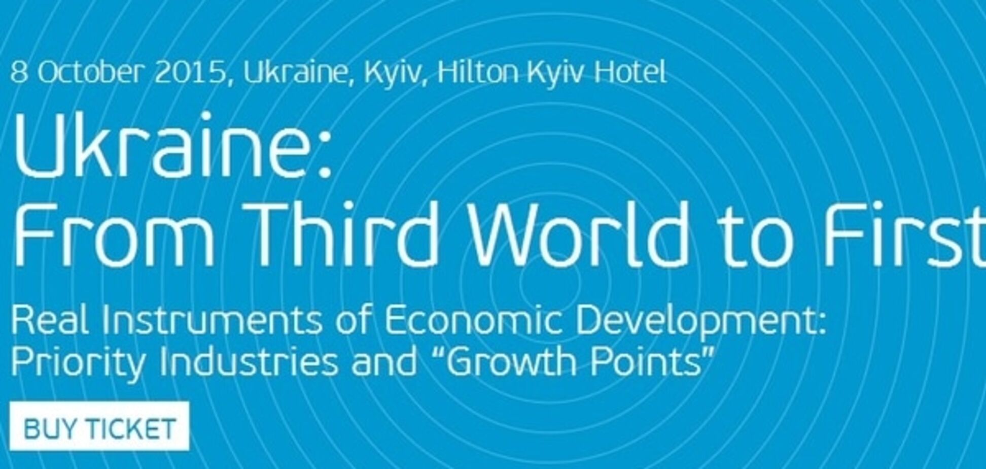 Какая экономическая стратегия нужна Украине, и где найти для нее финансирование