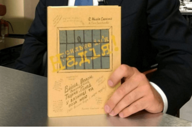 'Сильное имя Надежда'. Опубликована книга Савченко: фотофакт