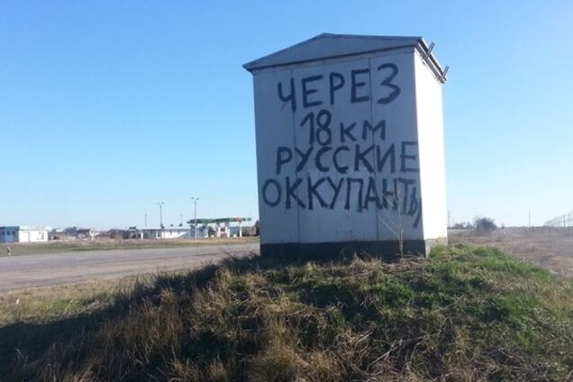 Россиян не выпустили из Крыма даже за деньги