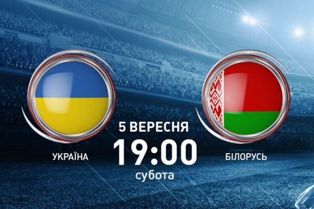 Где смотреть Украина – Беларусь: расписание трансляций матча Евро-2016