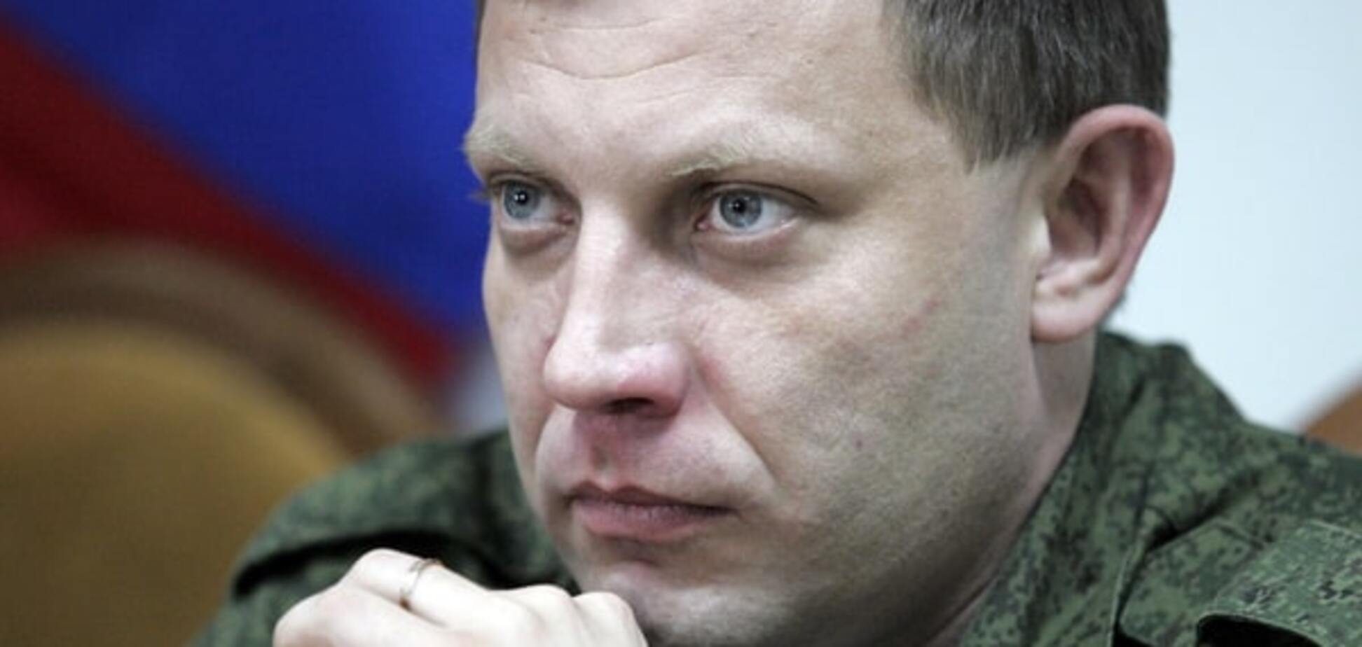 Главарь террористов "ДНР" Александр Захарченко