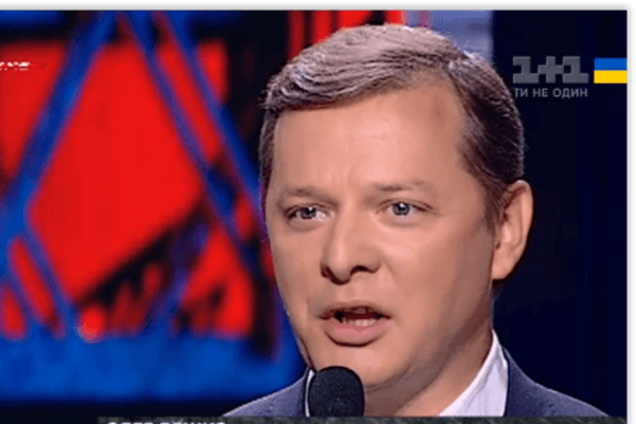 Ляшко требует вынести 'особый статус' Донбасса на референдум