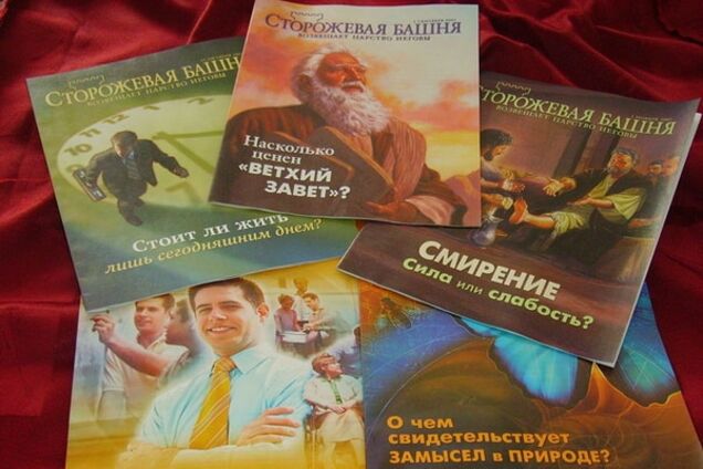 В России 'Свидетелей Иеговы' объявили вне закона