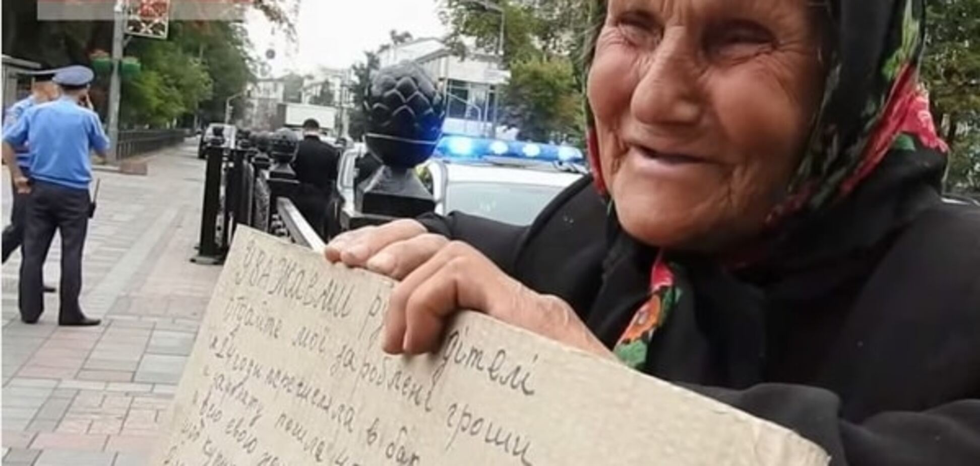 'Бл ** ь сільська': полковник образив бабусю за протест під Радою