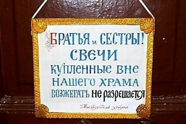 Екстремісти в рясах: у Росії почали блокувати сайт РПЦ