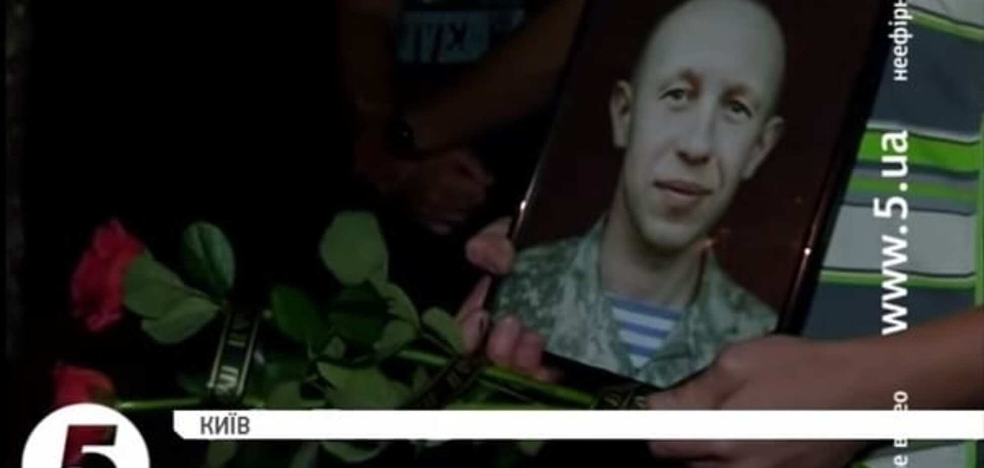 В Киеве простились с погибшим под Счастьем 'Тайфуном'