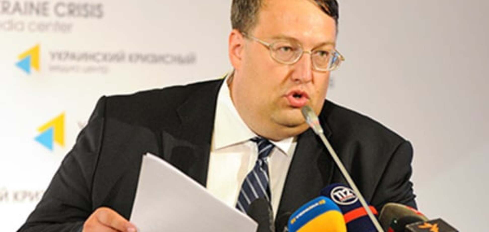 Геращенко рассказал, кто отдал решение атаковать Иловайск