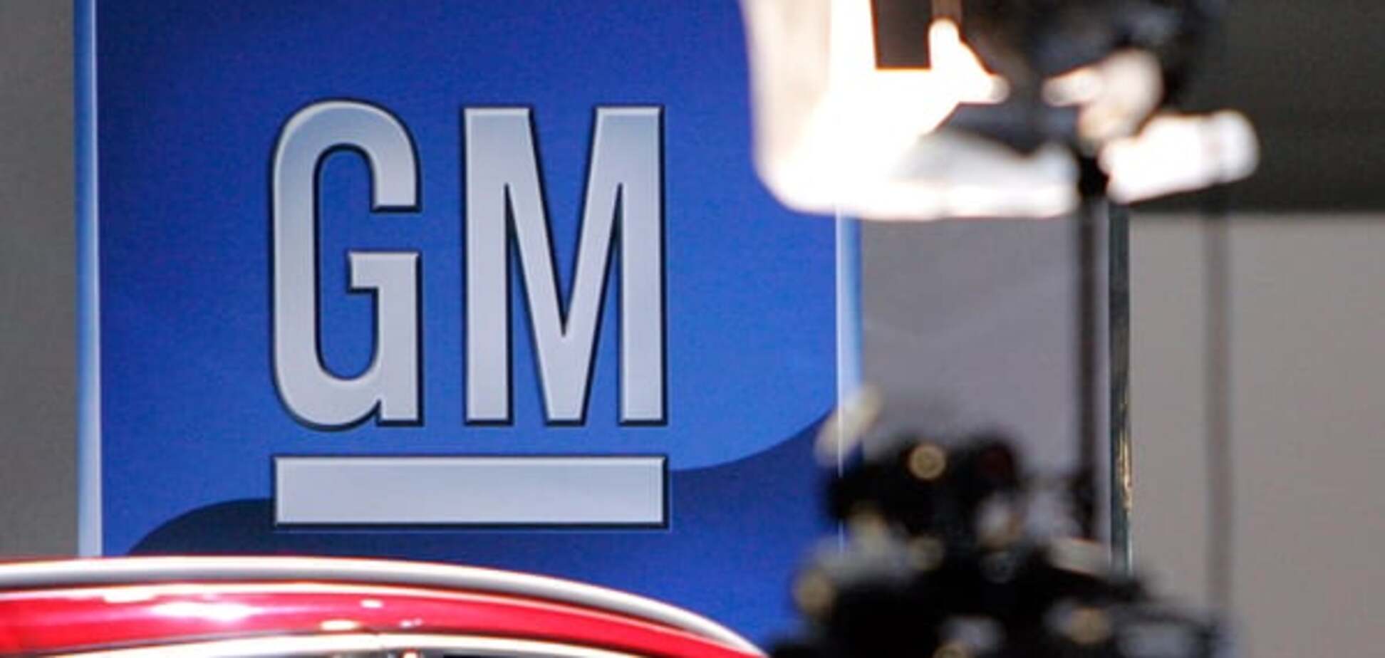 General Motors досрочно уйдет из России