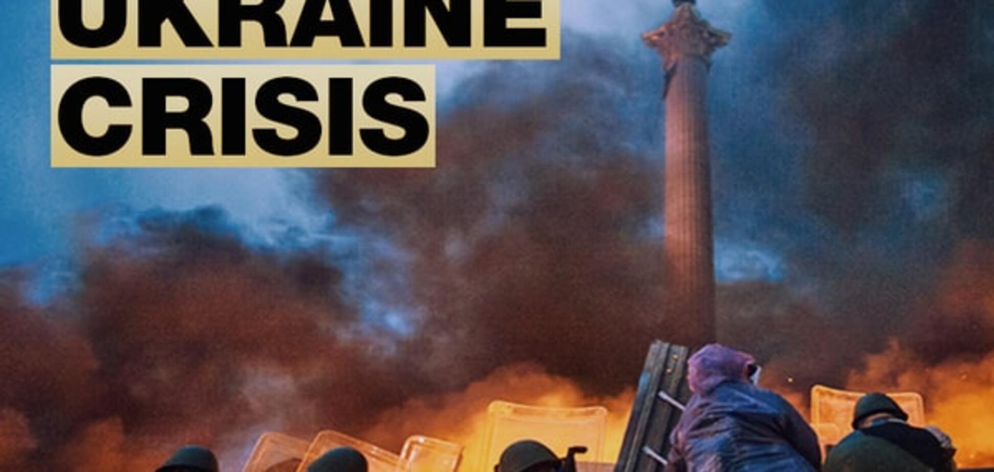 Кризис в Украине 2014 года - пугало для Ирана