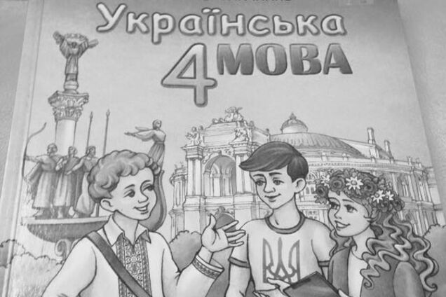 В Киеве журналист раскрыла аферу с учебниками для 4 класса