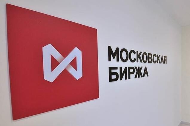 У Московській біржі назвали причину зупинки торгів