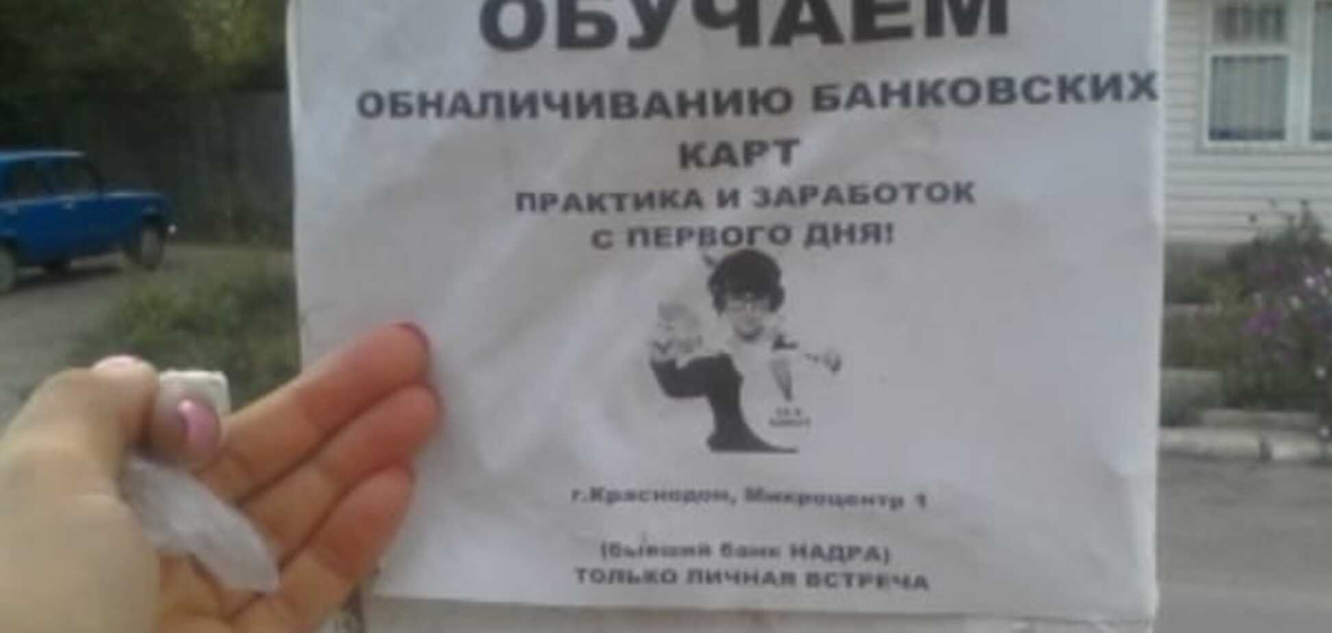 Рай для любителів швидкої наживи: журналісти досліджували ринок праці 'ЛНР'