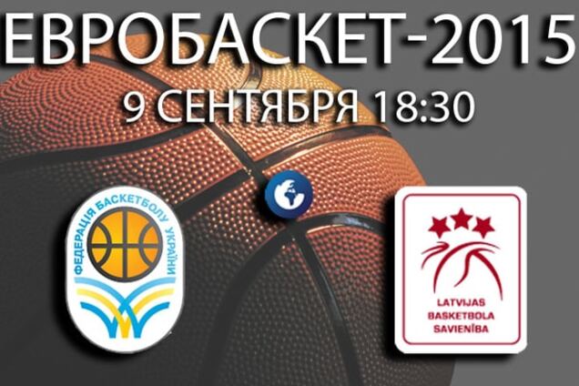 Украина - Латвия - 75-74: победа над хозяевами!