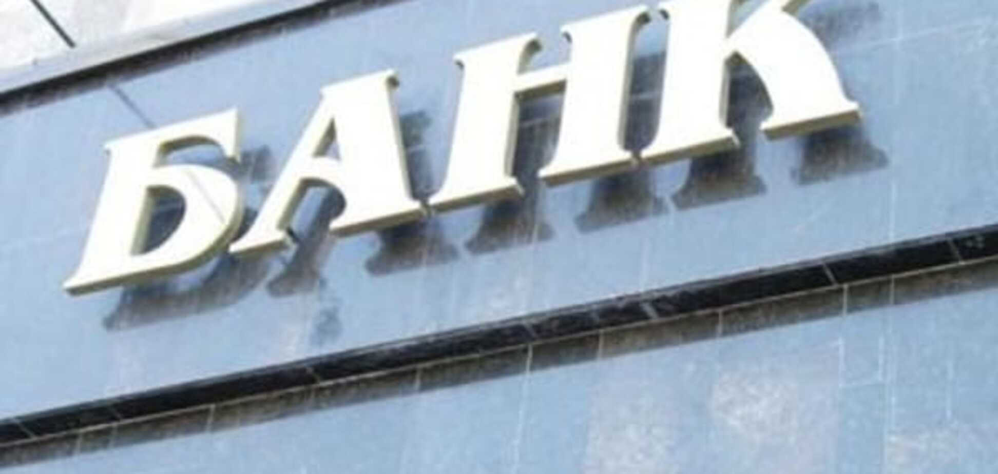 В Україні мають намір продати активи 8 банків-банкрутів