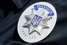 Украинская полиция