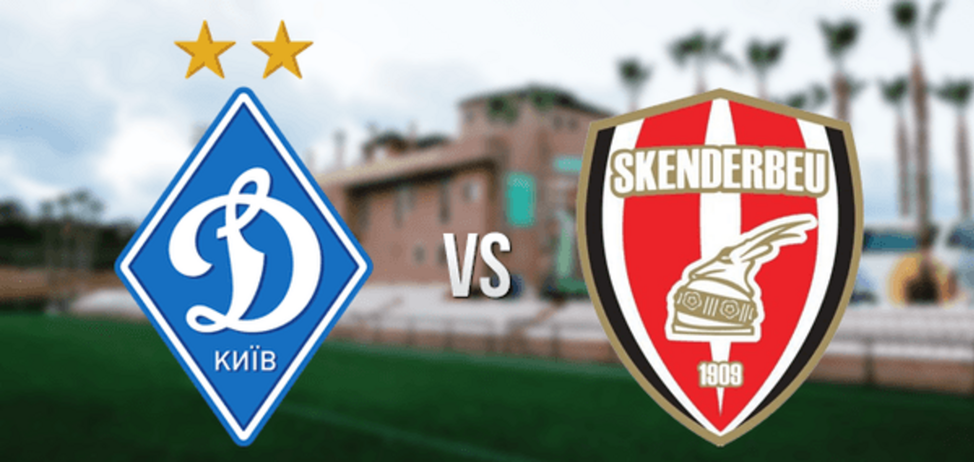 'Динамо' будет готовиться к 'Манчестер Сити' с помощью чемпиона Албании