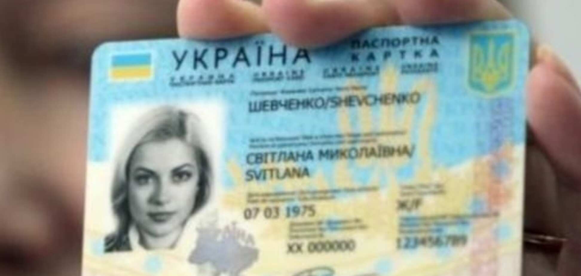 Электронные паспорта: в Украине начинается выдача новых документов