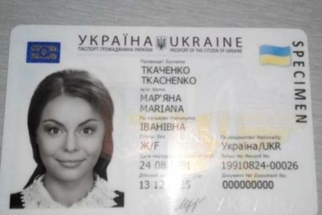 В Україні стартувала видача ID-паспортів: стало відомо, хто першим отримає картки