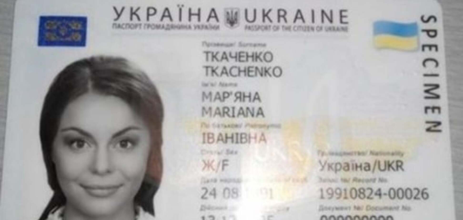 В Украине стартовала выдача ID-паспортов: стало известно, кто первым получит карточки