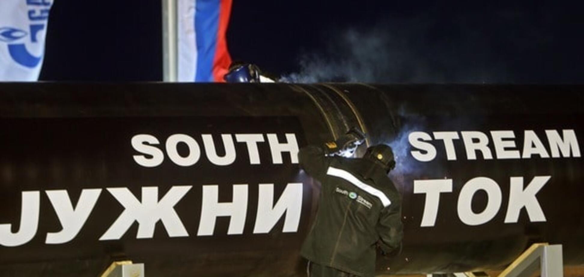 Москва пішла на уклін до болгарів: 'Південний потік' збираються відновити