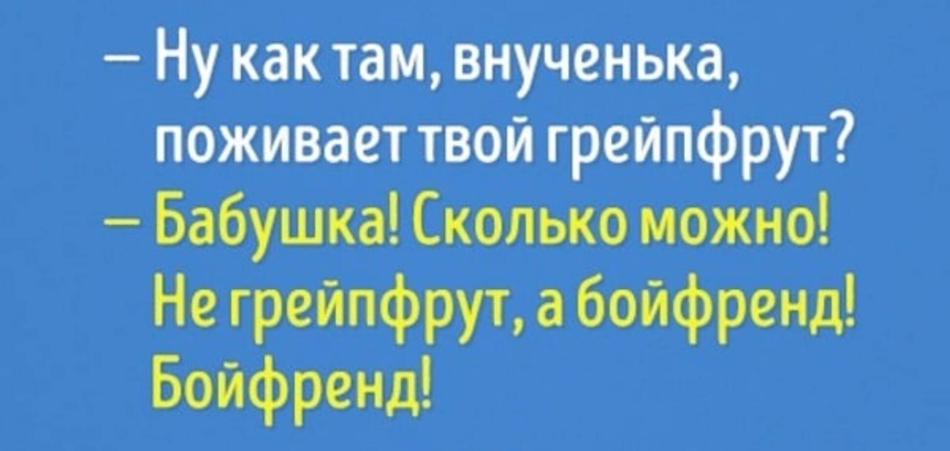 Связь поколений: топ-15 смешных открыток о современных бабушках